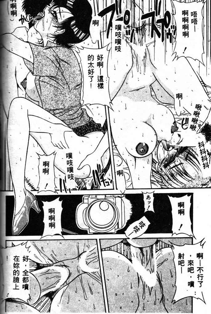 [山岡鋼鉄郎] STEEL WORKS 97~98 [中] 156/176 