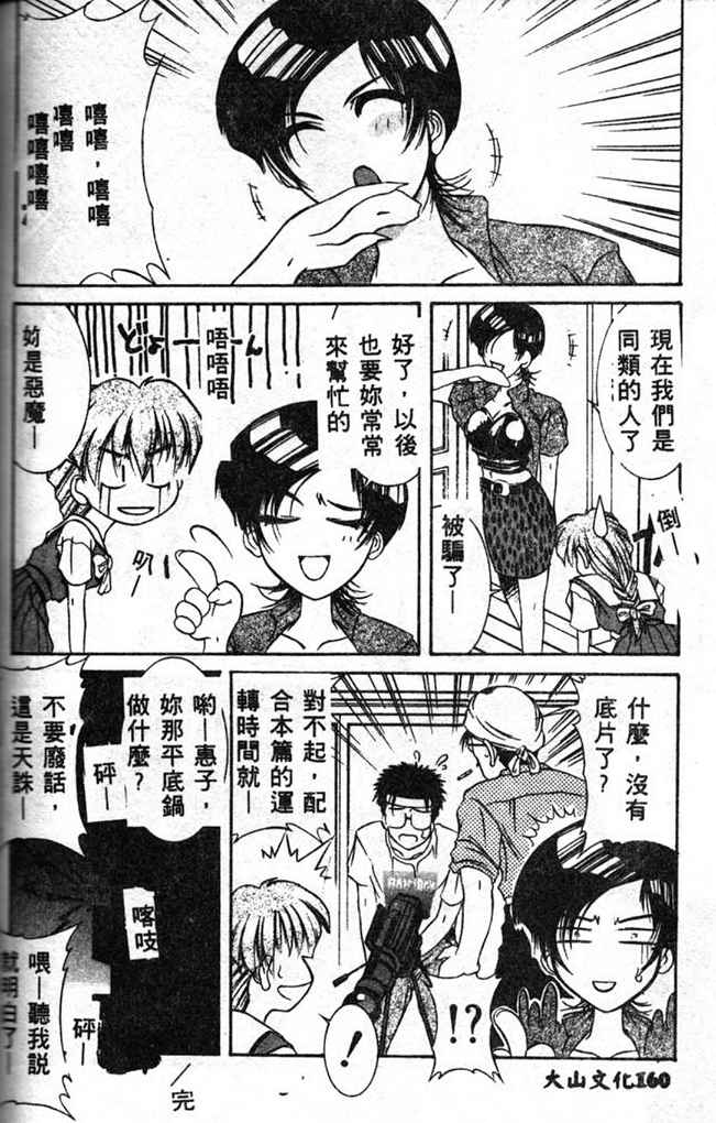 [山岡鋼鉄郎] STEEL WORKS 97~98 [中] 158/176 
