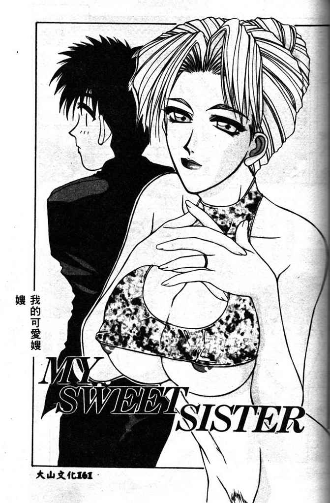 [山岡鋼鉄郎] STEEL WORKS 97~98 [中] 159/176 