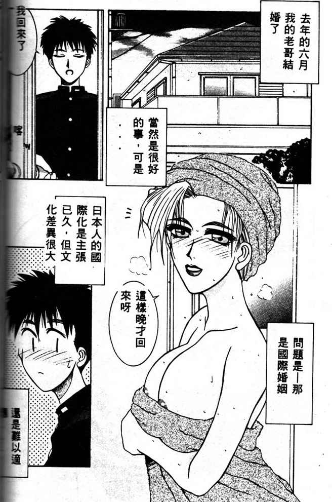 [山岡鋼鉄郎] STEEL WORKS 97~98 [中] 160/176 