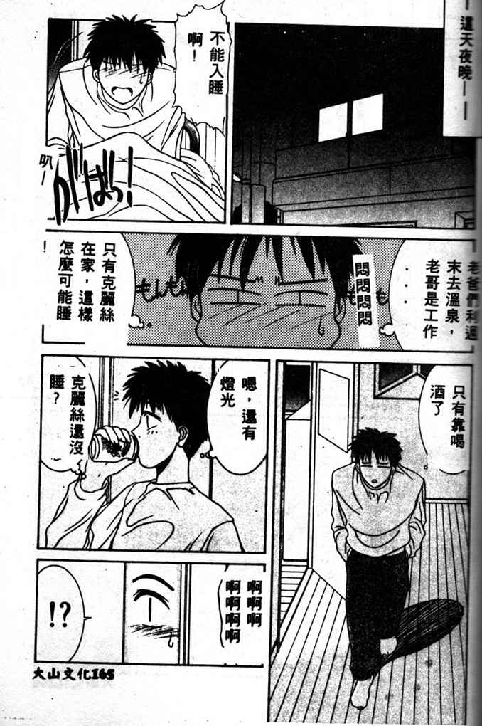 [山岡鋼鉄郎] STEEL WORKS 97~98 [中] 163/176 