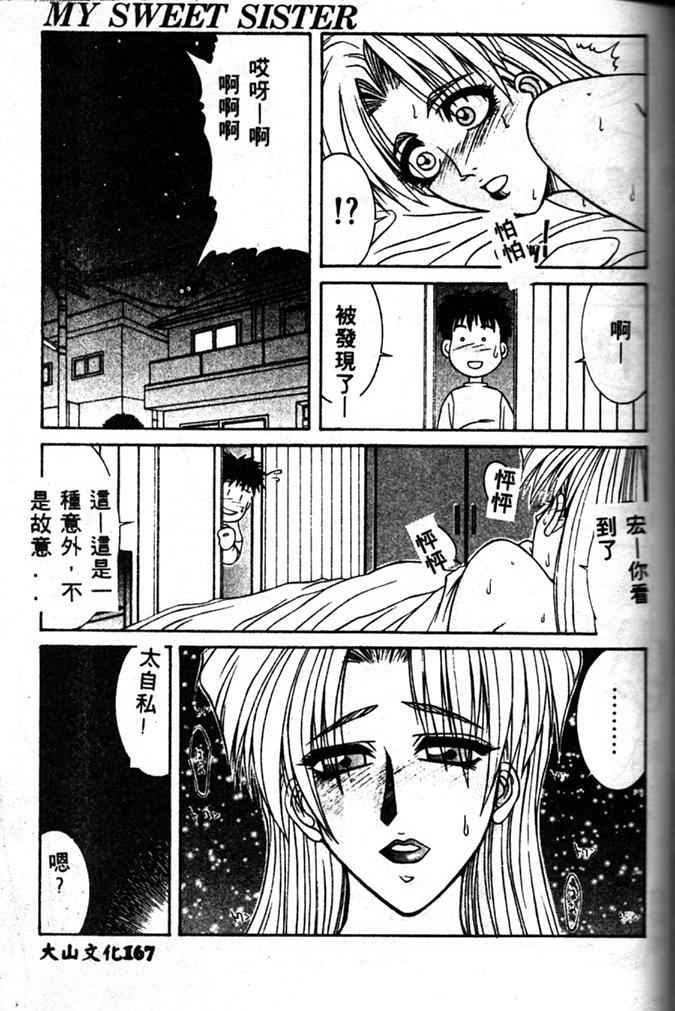 [山岡鋼鉄郎] STEEL WORKS 97~98 [中] 165/176 
