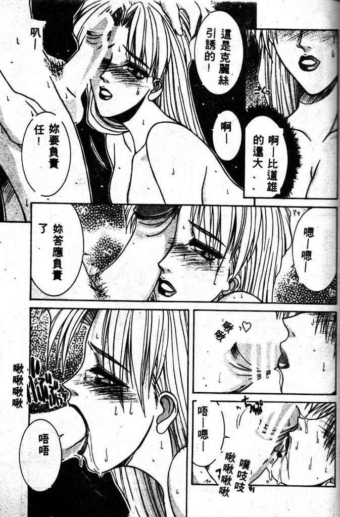 [山岡鋼鉄郎] STEEL WORKS 97~98 [中] 167/176 