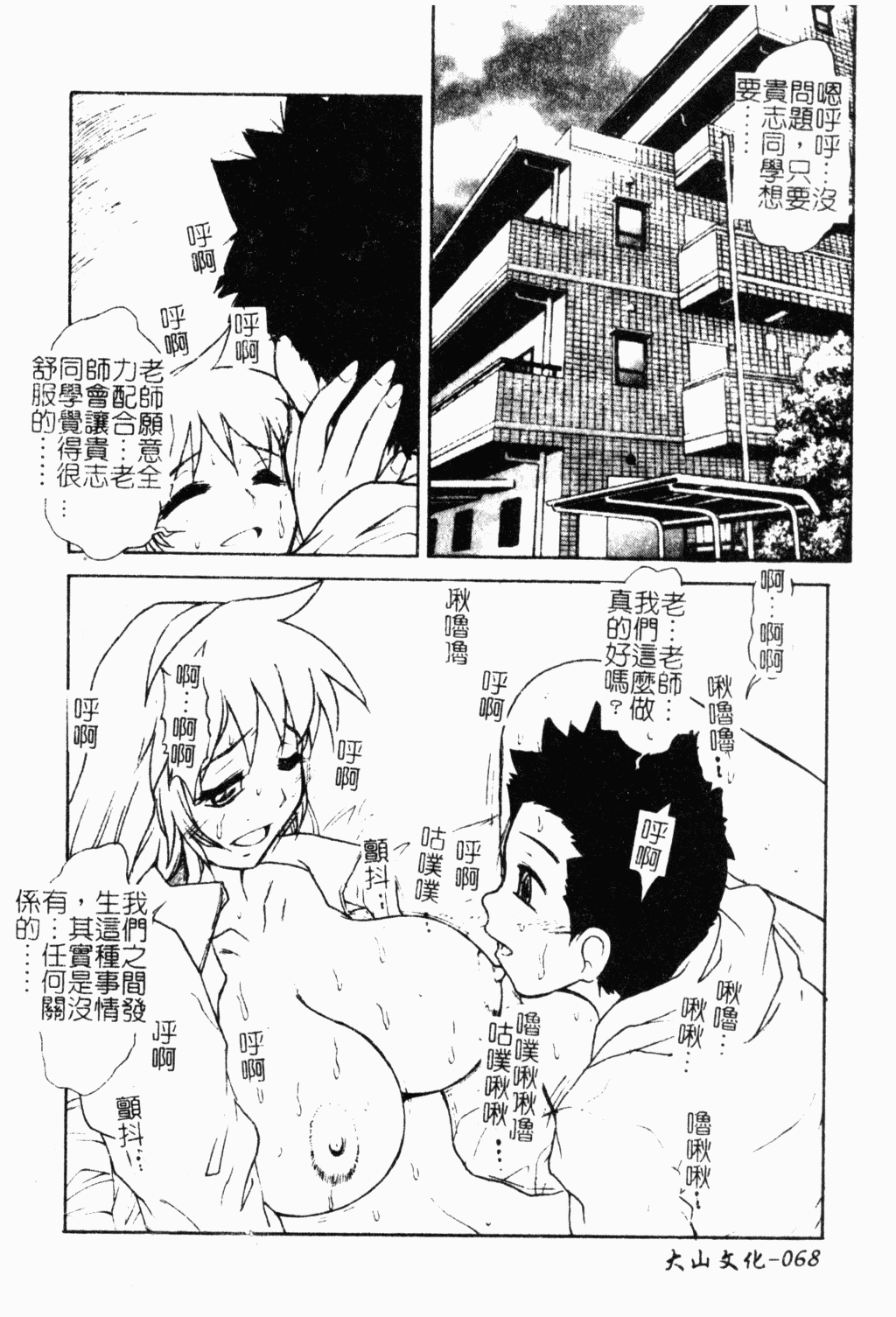 [十羽織ましゅまろ] Patriot [中] 67/163 