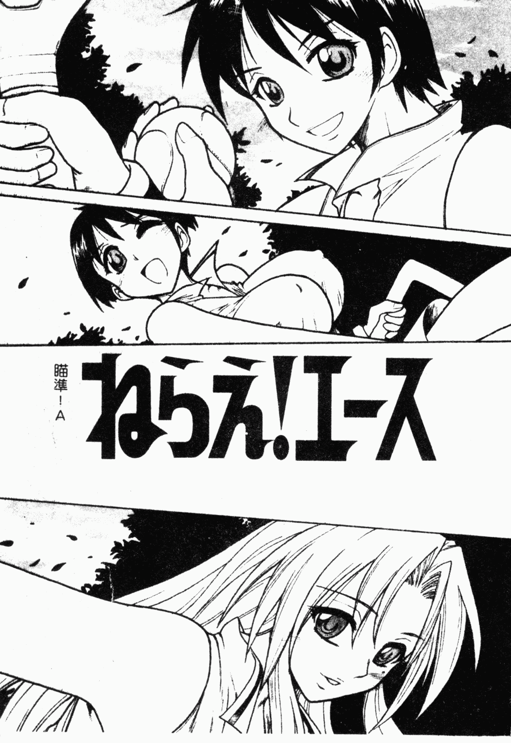 [十羽織ましゅまろ] Patriot [中] 72/163 