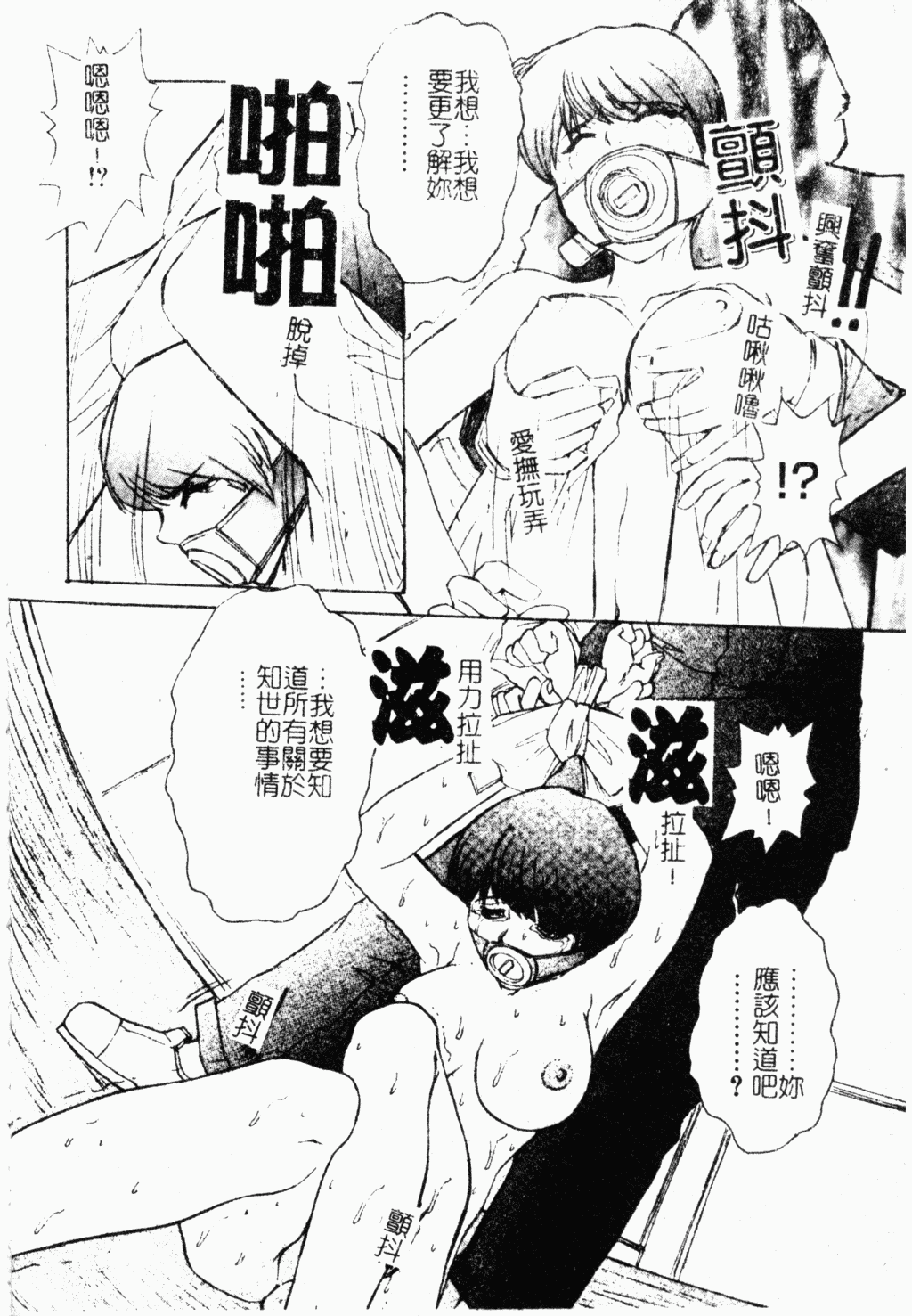 [十羽織ましゅまろ] Patriot [中] 113/163 