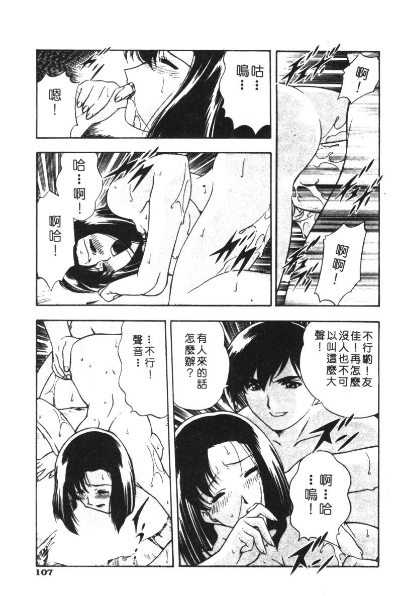 [水無月皐月] CHAOS [中] 109/162 