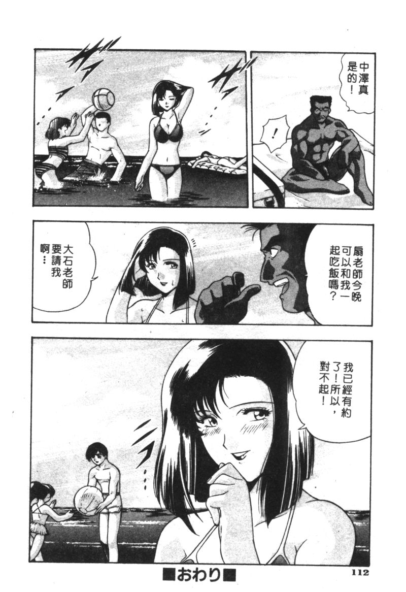 [水無月皐月] CHAOS [中] 114/162 