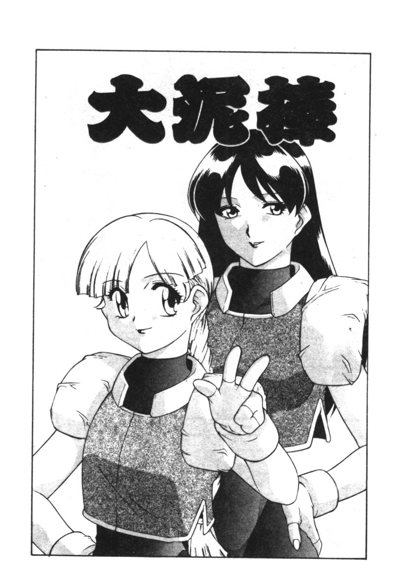 [水無月皐月] CHAOS [中] 115/162 