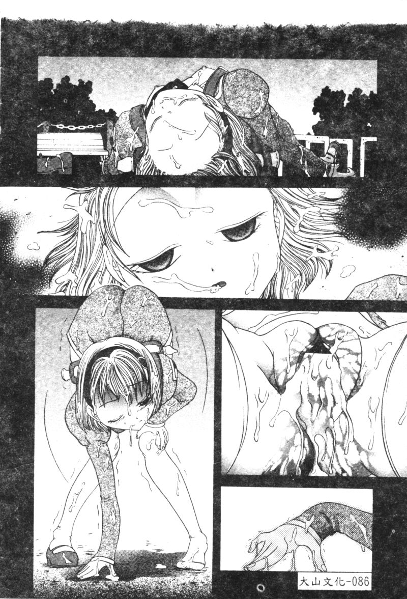 [鬆任知基] P･R (パーフェクト・レイプ) [中] 88/164 