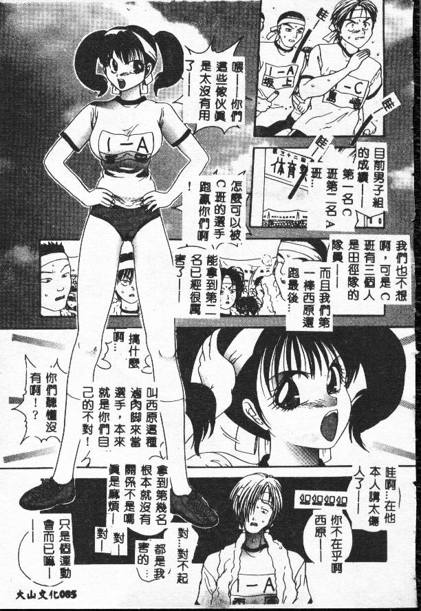 [松任知基] 輪姦 [中] 85/169 