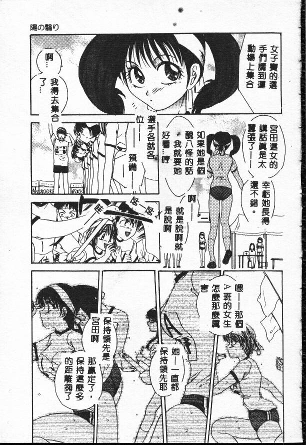 [松任知基] 輪姦 [中] 87/169 