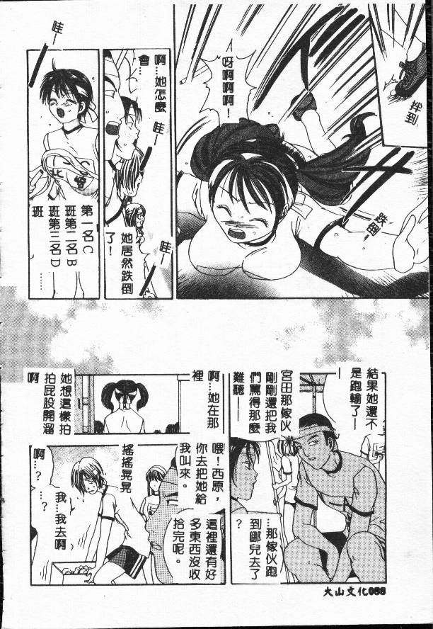 [松任知基] 輪姦 [中] 88/169 