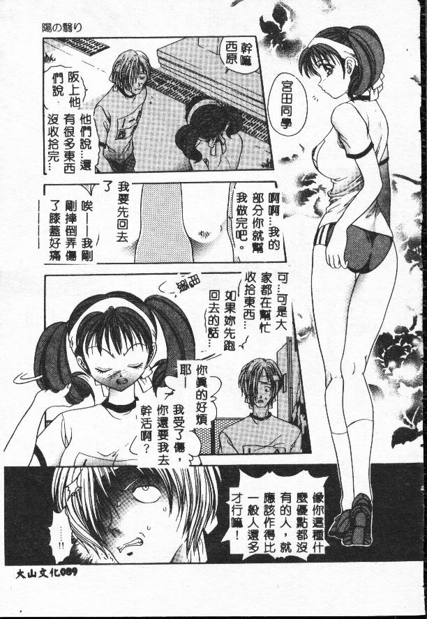 [松任知基] 輪姦 [中] 89/169 