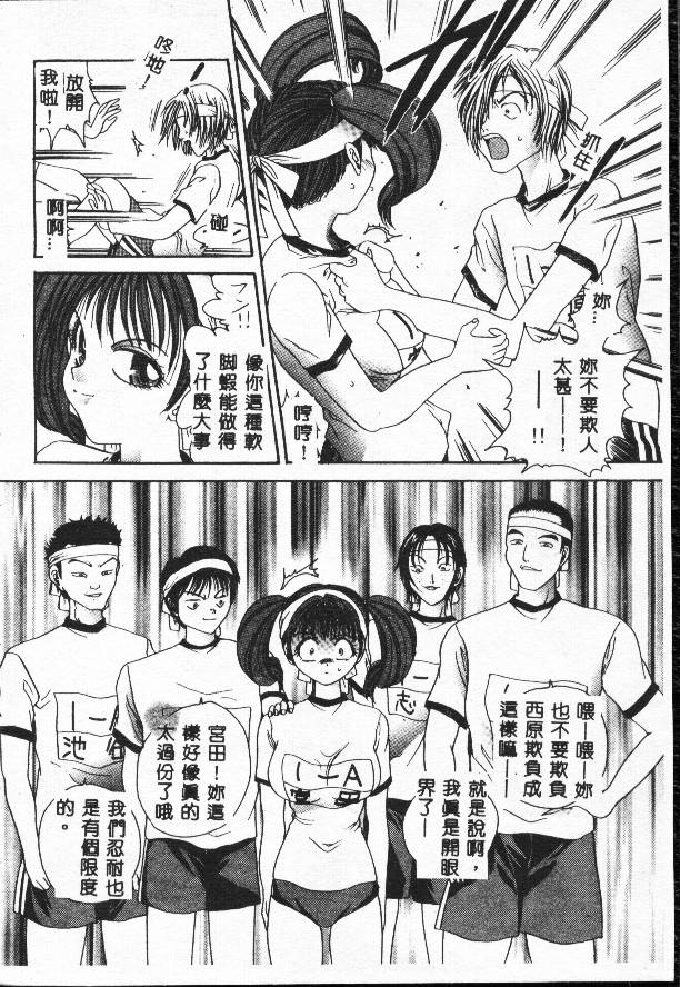 [松任知基] 輪姦 [中] 90/169 