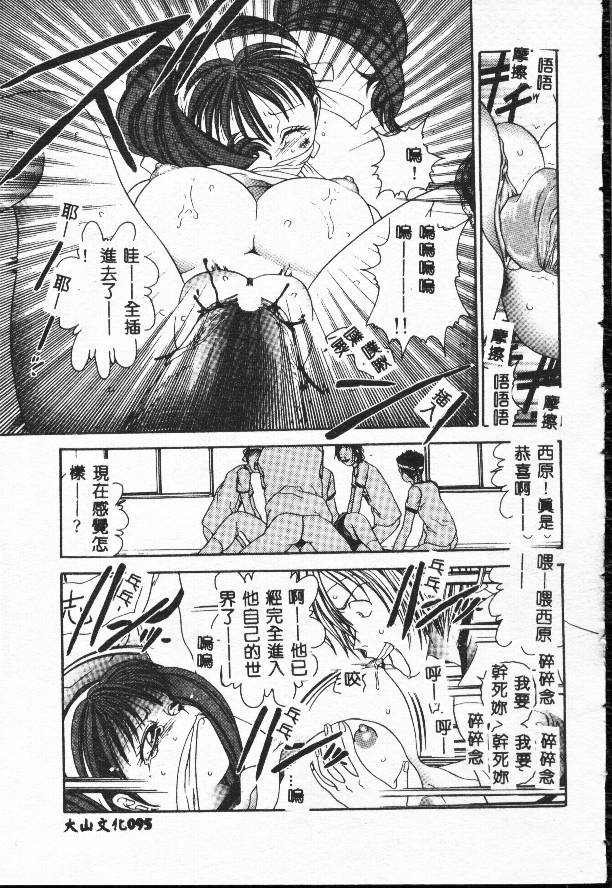 [松任知基] 輪姦 [中] 95/169 