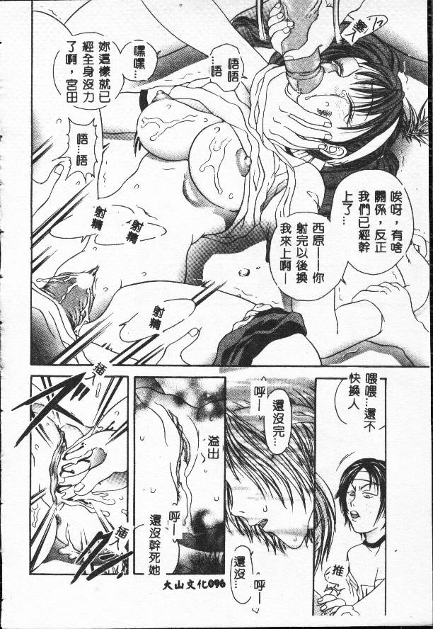 [松任知基] 輪姦 [中] 96/169 