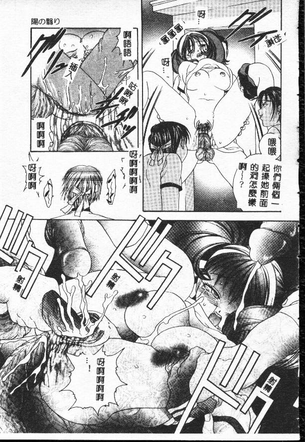 [松任知基] 輪姦 [中] 99/169 