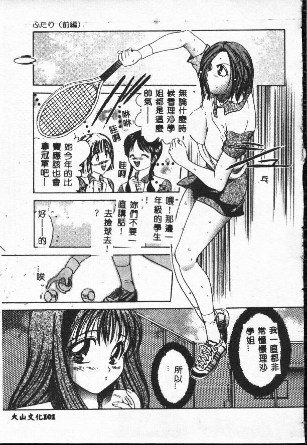 [松任知基] 輪姦 [中] 101/169 