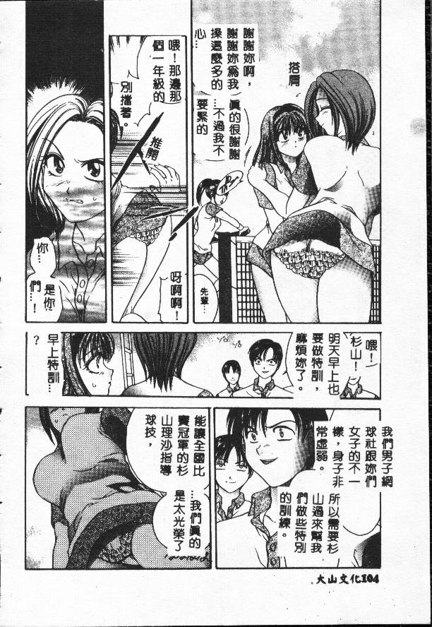 [松任知基] 輪姦 [中] 104/169 