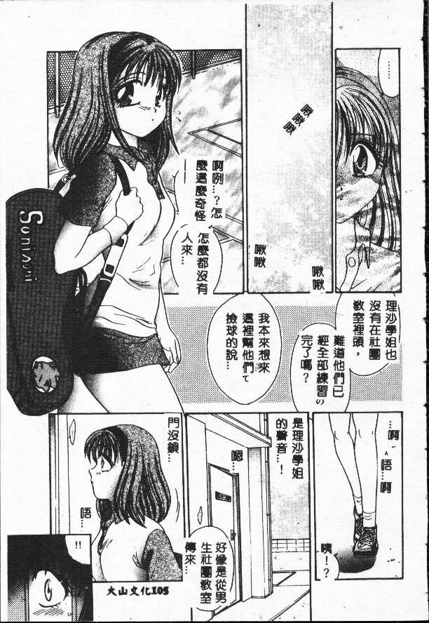 [松任知基] 輪姦 [中] 105/169 
