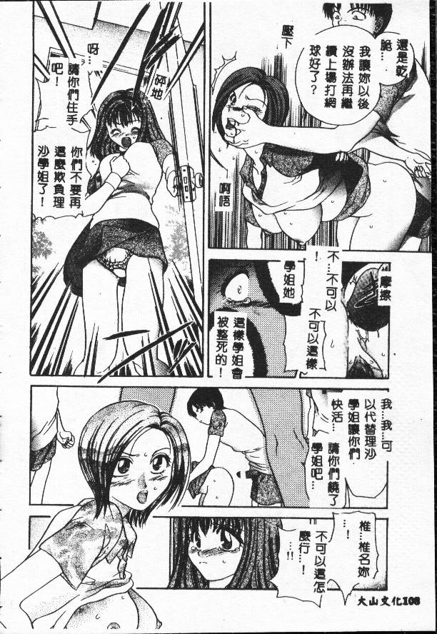 [松任知基] 輪姦 [中] 108/169 