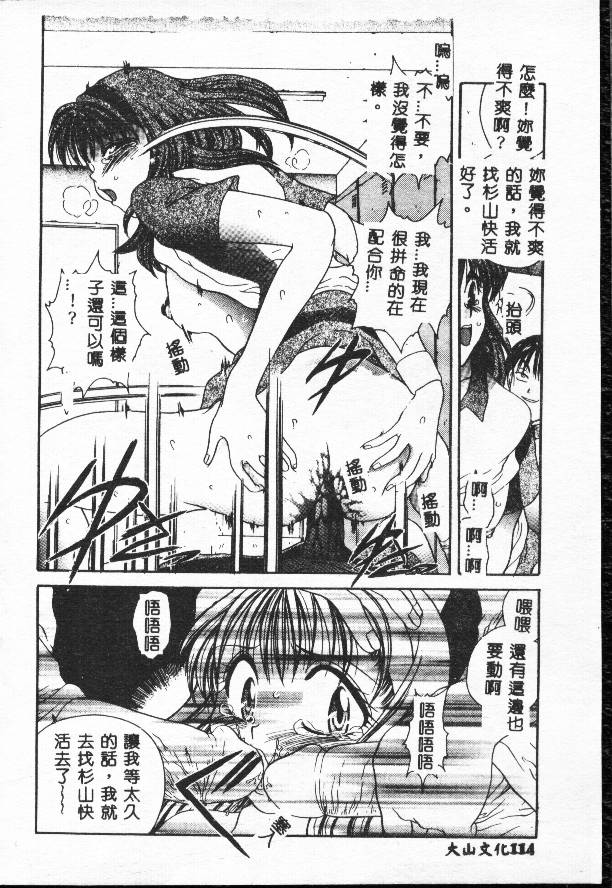 [松任知基] 輪姦 [中] 114/169 