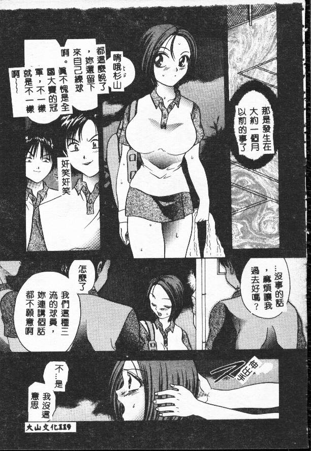 [松任知基] 輪姦 [中] 118/169 