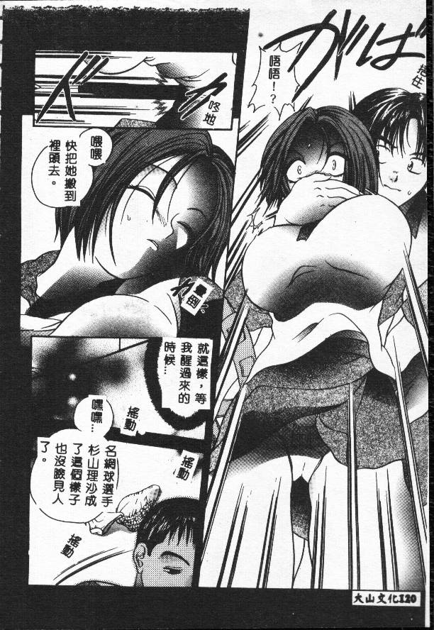 [松任知基] 輪姦 [中] 119/169 