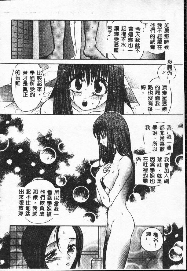 [松任知基] 輪姦 [中] 123/169 
