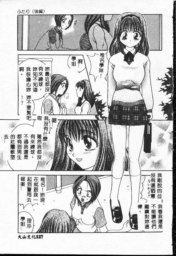 [松任知基] 輪姦 [中] 126/169 