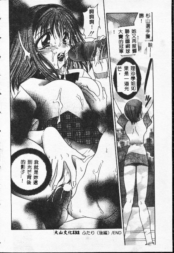 [松任知基] 輪姦 [中] 130/169 