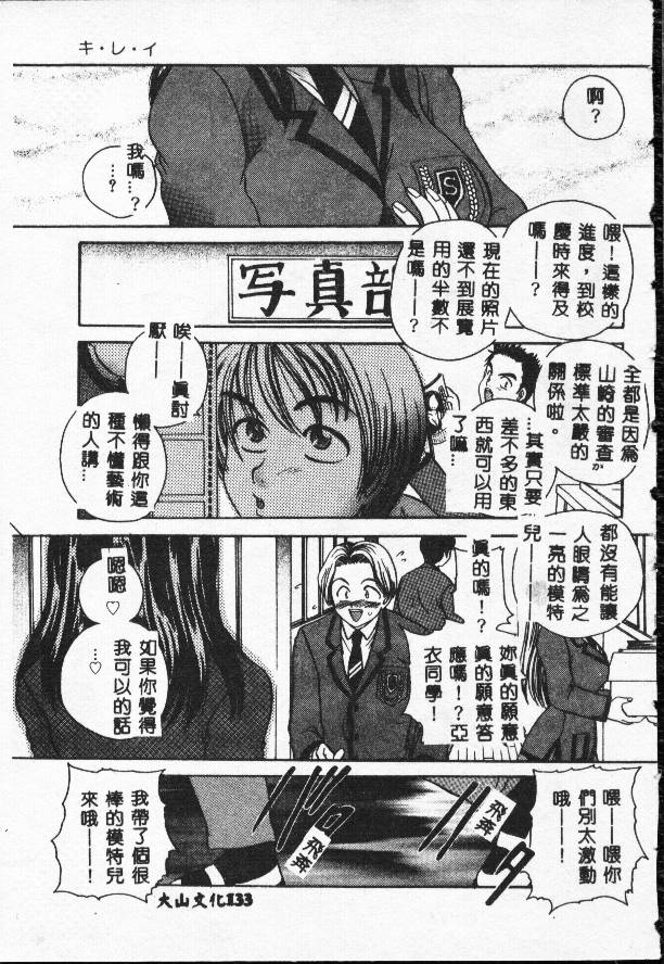 [松任知基] 輪姦 [中] 131/169 