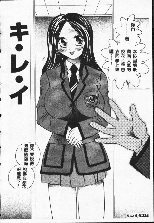 [松任知基] 輪姦 [中] 132/169 