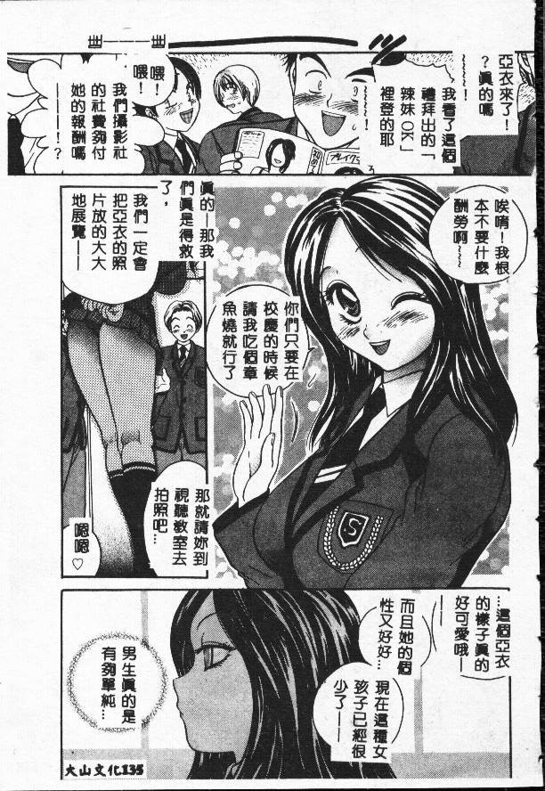 [松任知基] 輪姦 [中] 133/169 