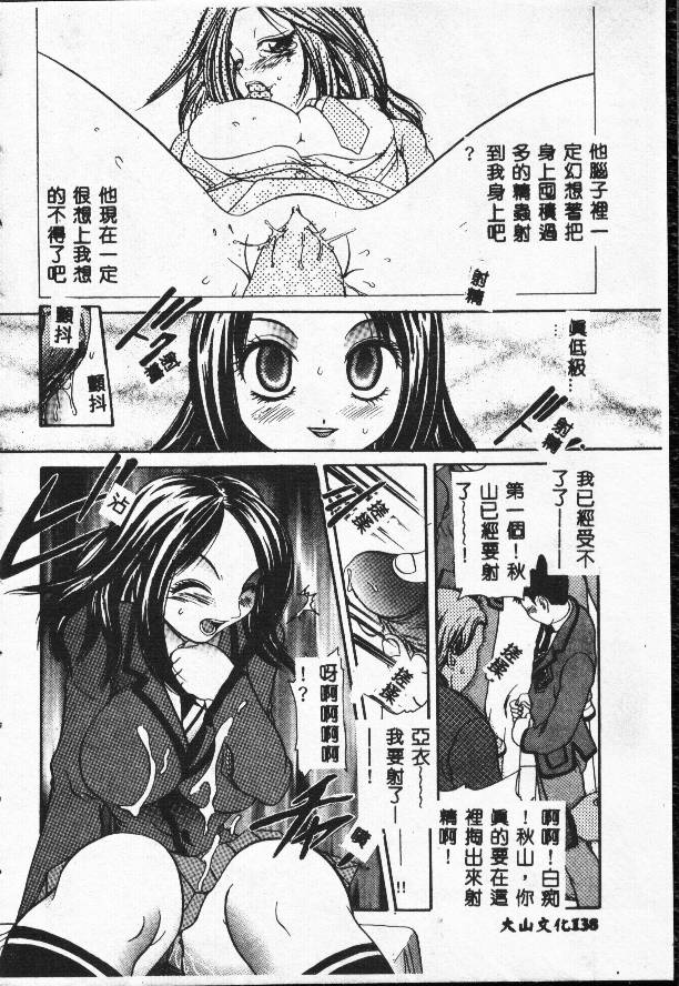 [松任知基] 輪姦 [中] 136/169 