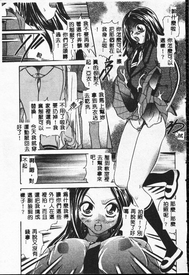 [松任知基] 輪姦 [中] 137/169 