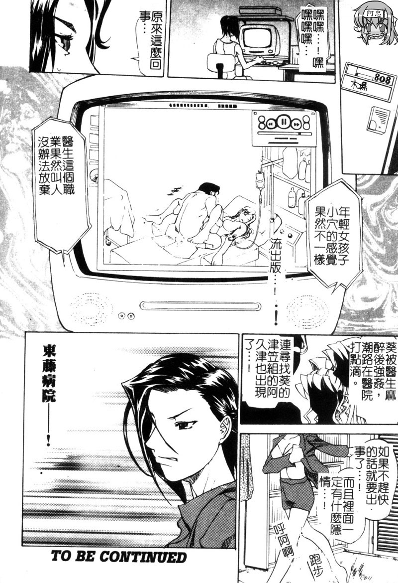 [天崎かんな] CRIMINAL DRAGNET -CORE- [中] 116/192 