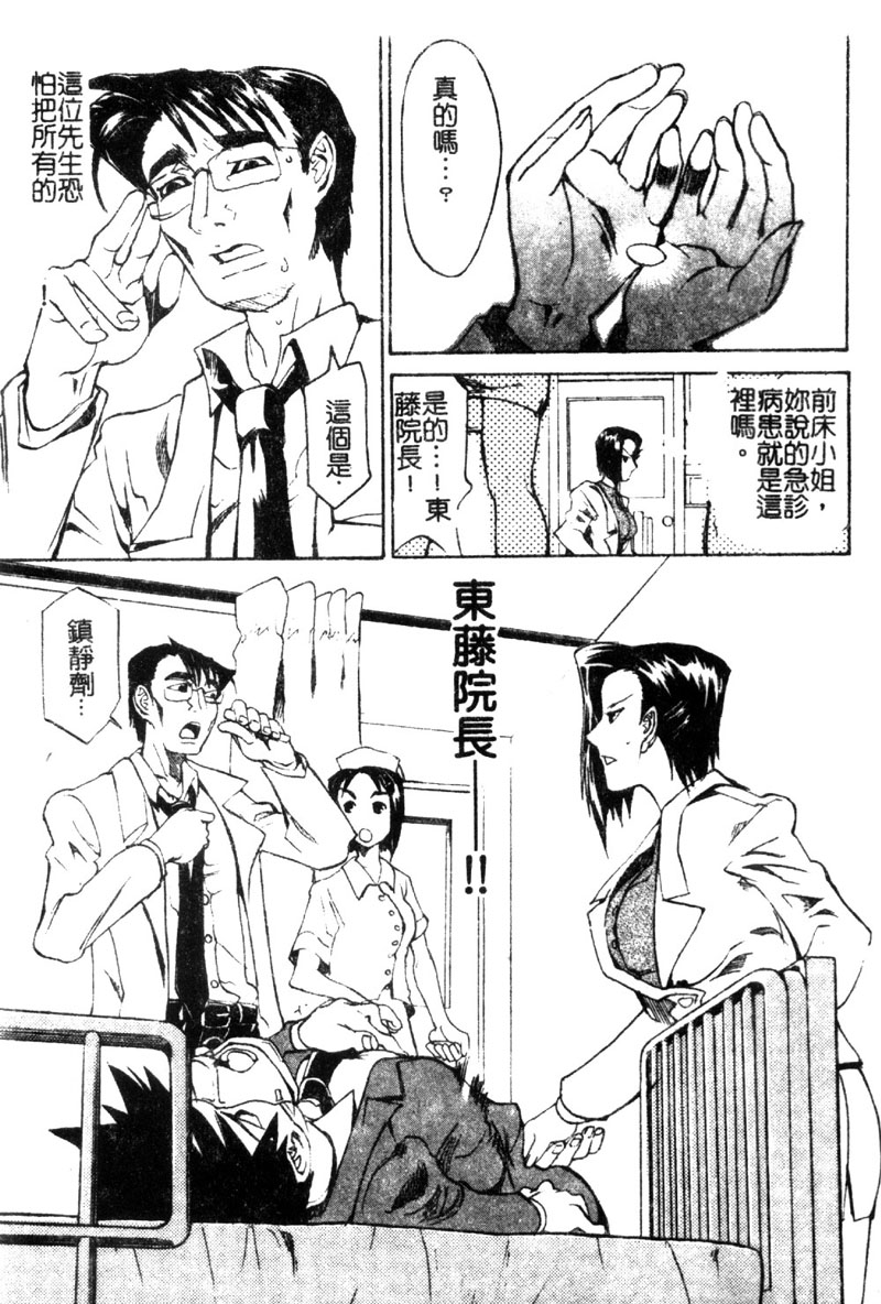 [天崎かんな] CRIMINAL DRAGNET -CORE- [中] 119/192 