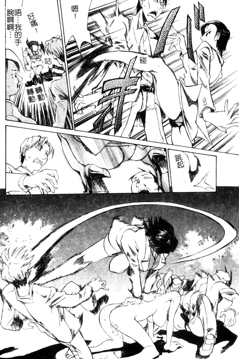 [天崎かんな] CRIMINAL DRAGNET -CORE- [中] 124/192 