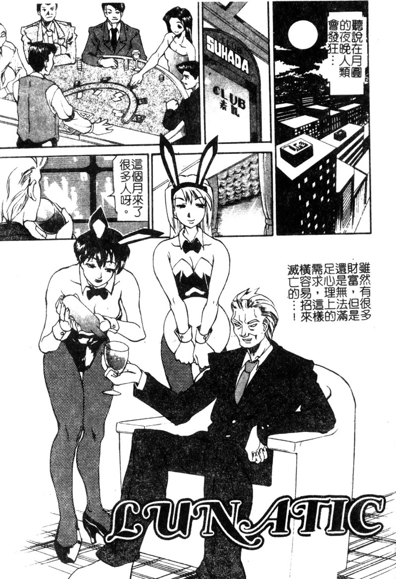 [天崎かんな] CRIMINAL DRAGNET -CORE- [中] 159/192 