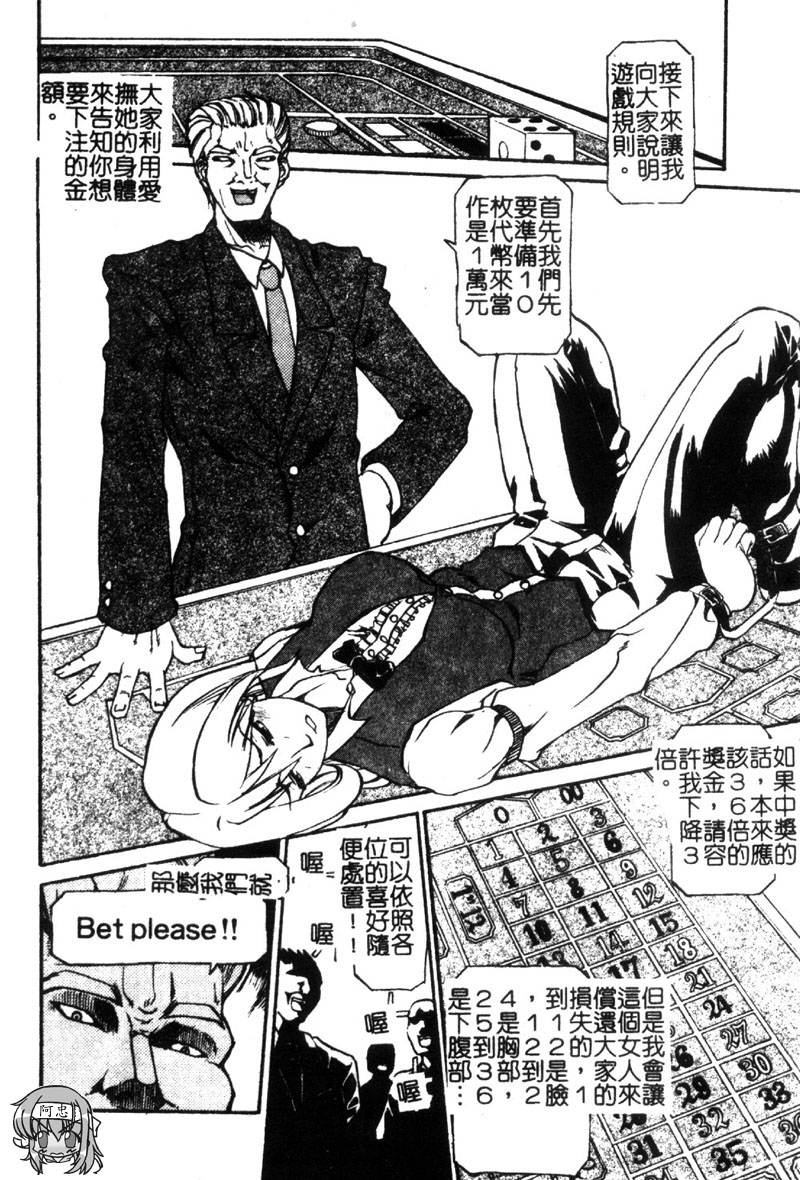 [天崎かんな] CRIMINAL DRAGNET -CORE- [中] 164/192 