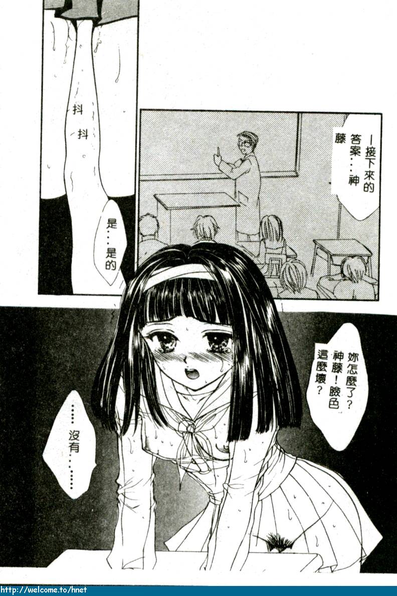 [紫川弓夜] イケナイコトカイ [中] 134/184 