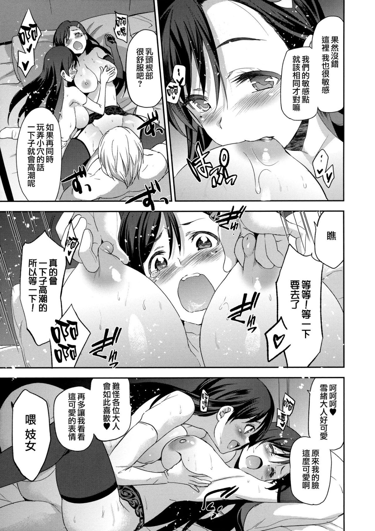 [犬江しんすけ] ひめさまおとし + とらのあなリーフレット[無邪気漢化組] 121/221 