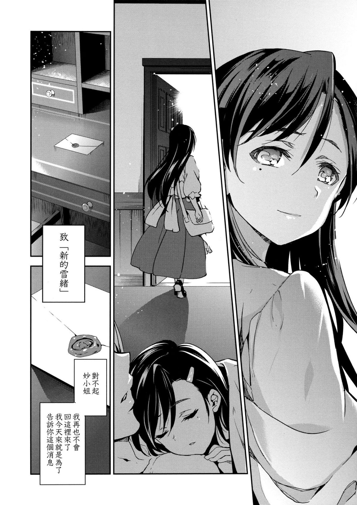 [犬江しんすけ] ひめさまおとし + とらのあなリーフレット[無邪気漢化組] 130/221 