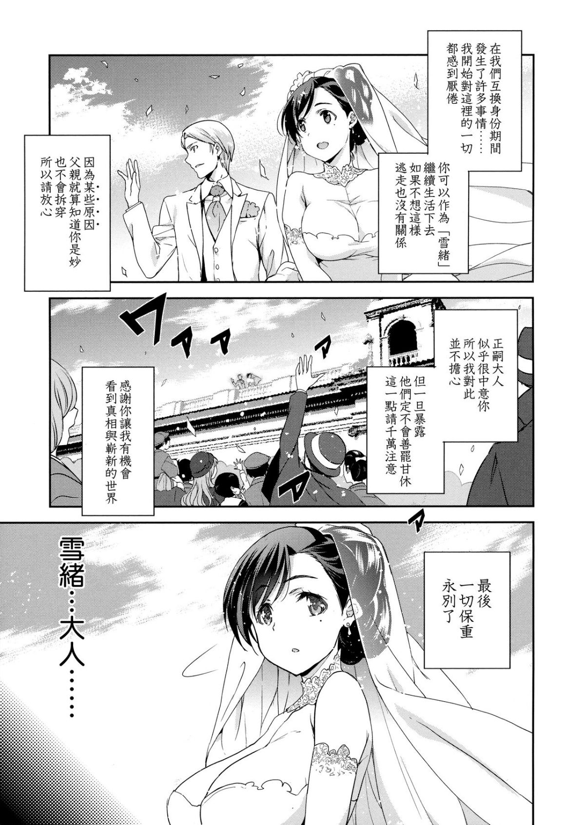 [犬江しんすけ] ひめさまおとし + とらのあなリーフレット[無邪気漢化組] 131/221 