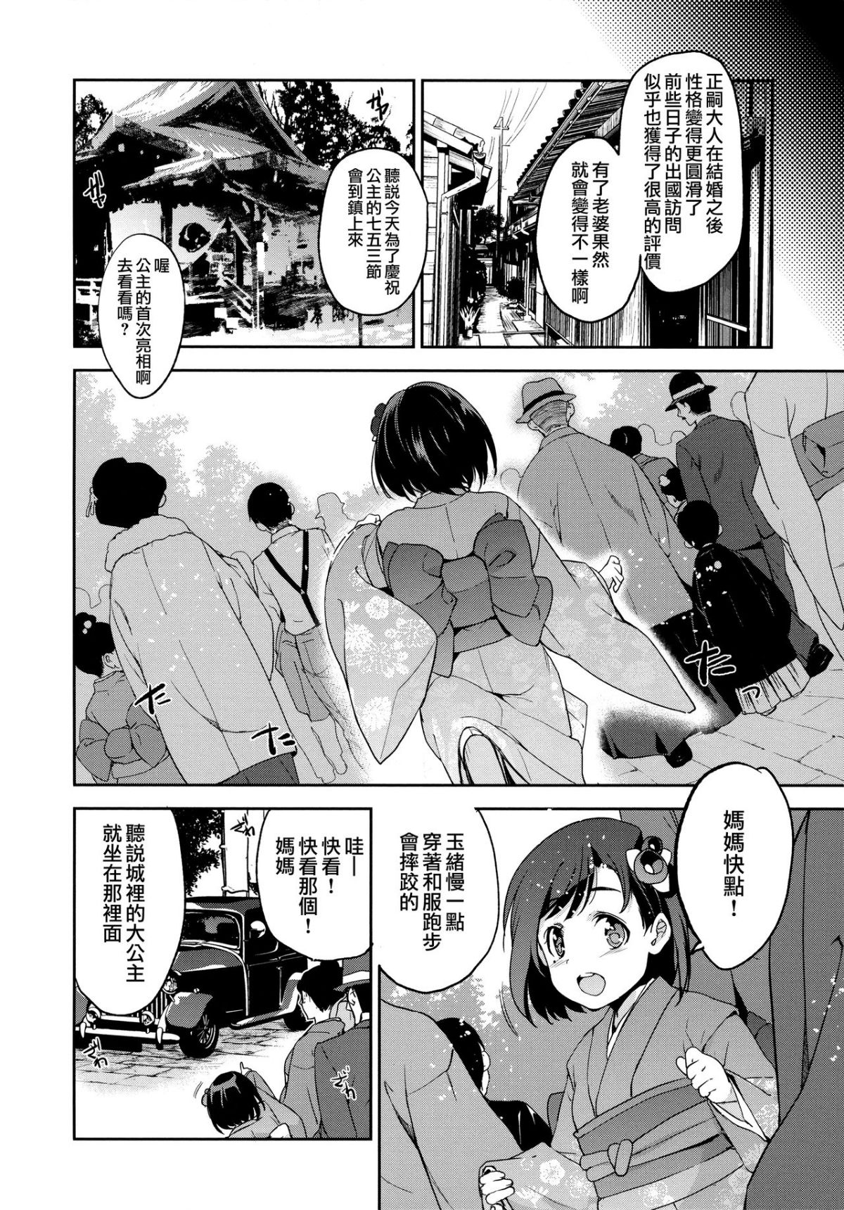 [犬江しんすけ] ひめさまおとし + とらのあなリーフレット[無邪気漢化組] 132/221 