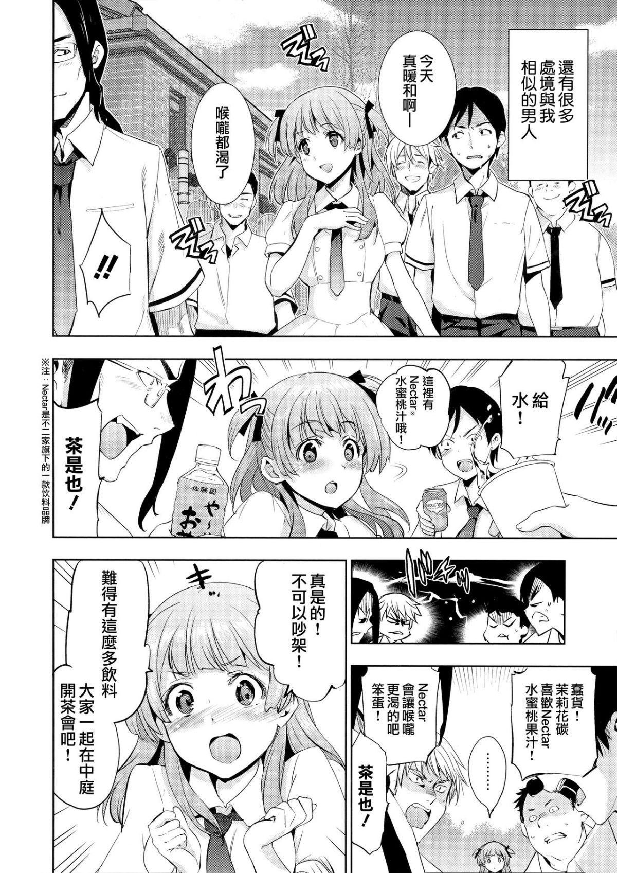 [犬江しんすけ] ひめさまおとし + とらのあなリーフレット[無邪気漢化組] 160/221 