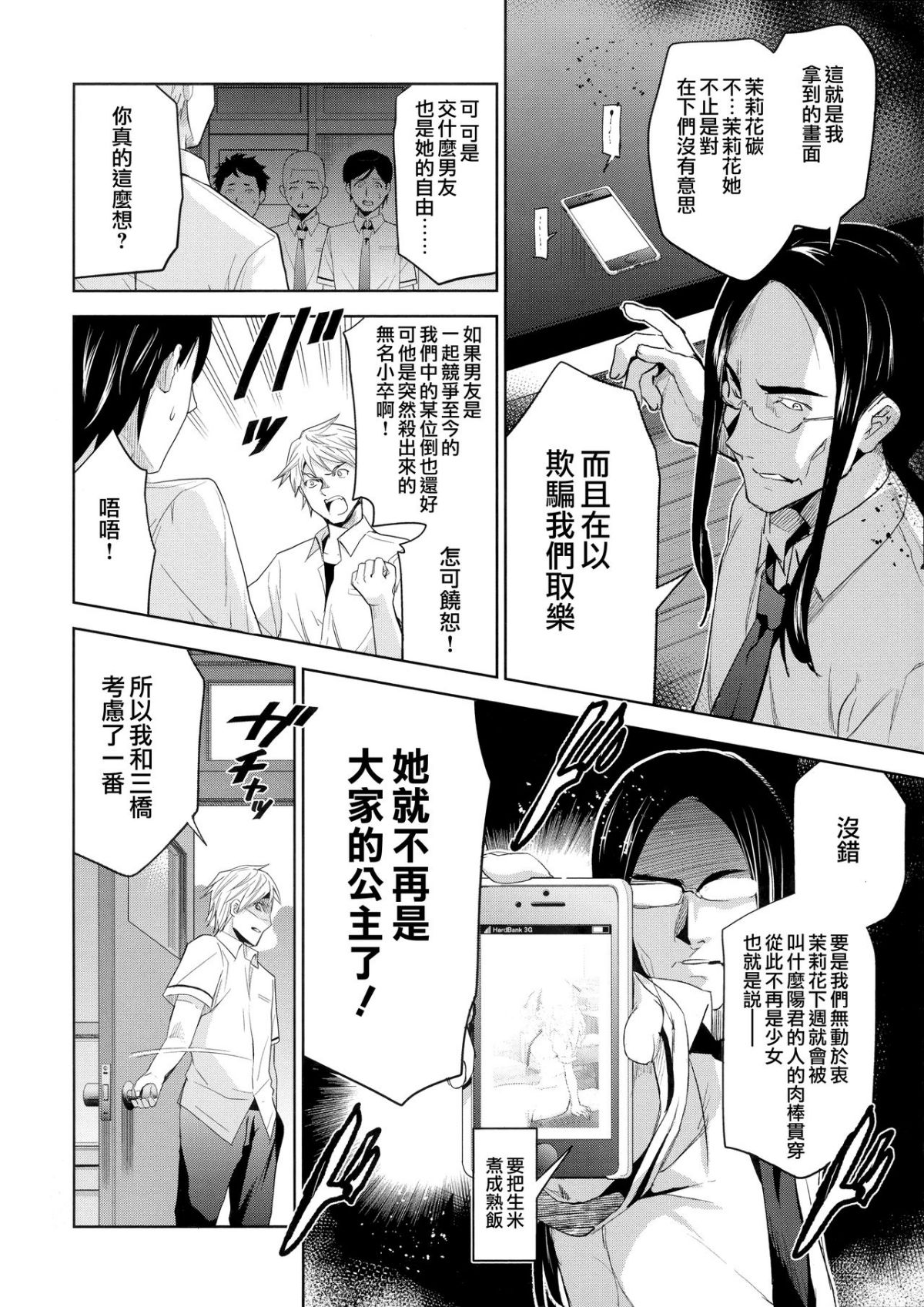 [犬江しんすけ] ひめさまおとし + とらのあなリーフレット[無邪気漢化組] 164/221 