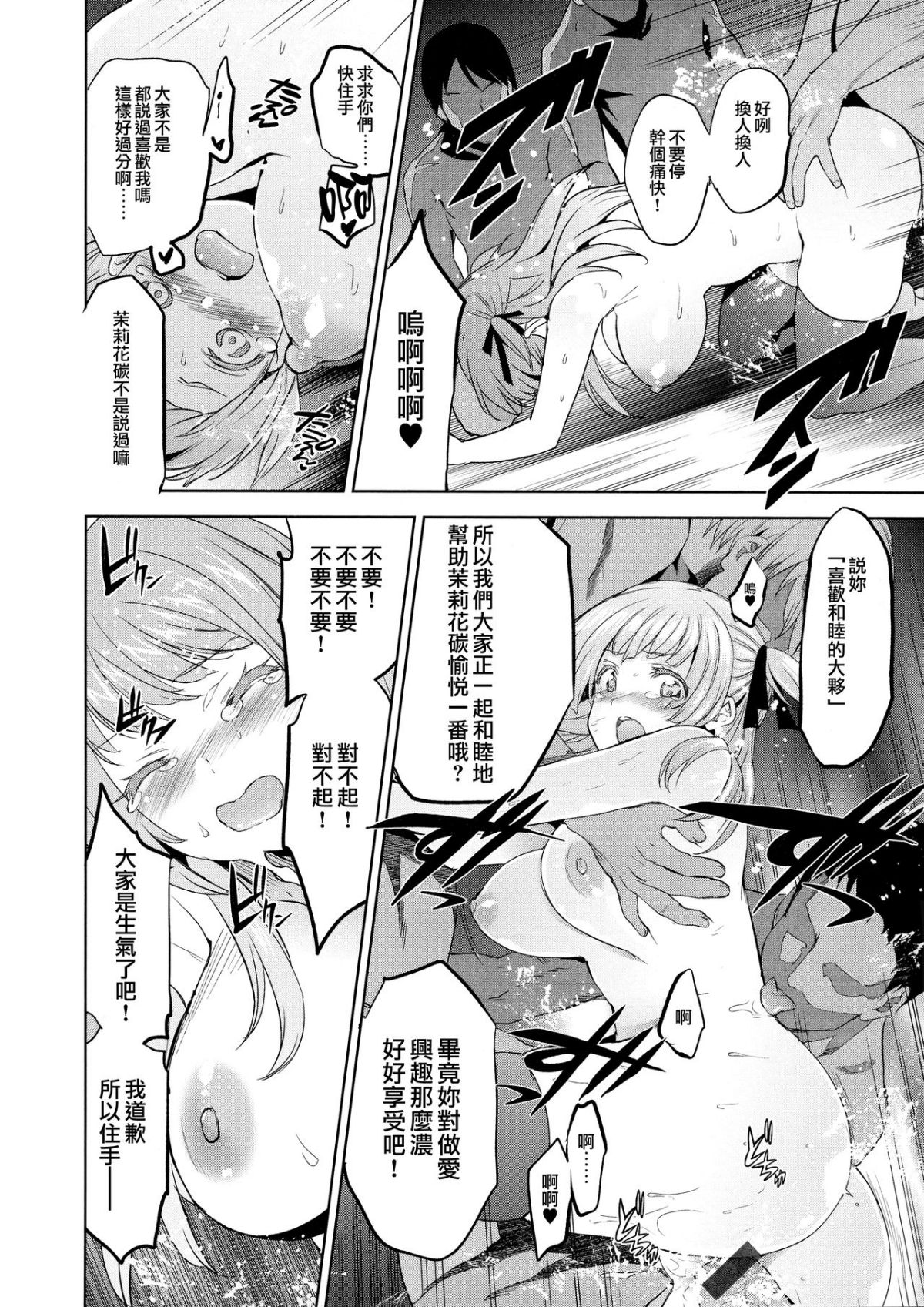 [犬江しんすけ] ひめさまおとし + とらのあなリーフレット[無邪気漢化組] 180/221 